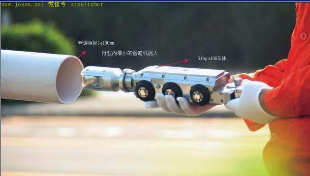 無(wú)縫鋼管內(nèi)部質(zhì)檢機(jī)器人