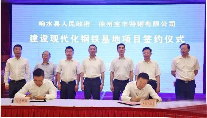 800萬(wàn)噸現(xiàn)代鋼鐵基地落戶江蘇響水-1.jpg