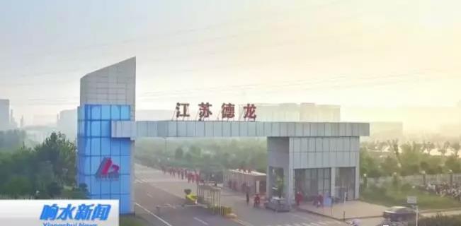 800萬(wàn)噸現(xiàn)代鋼鐵基地落戶江蘇響水-3.jpg