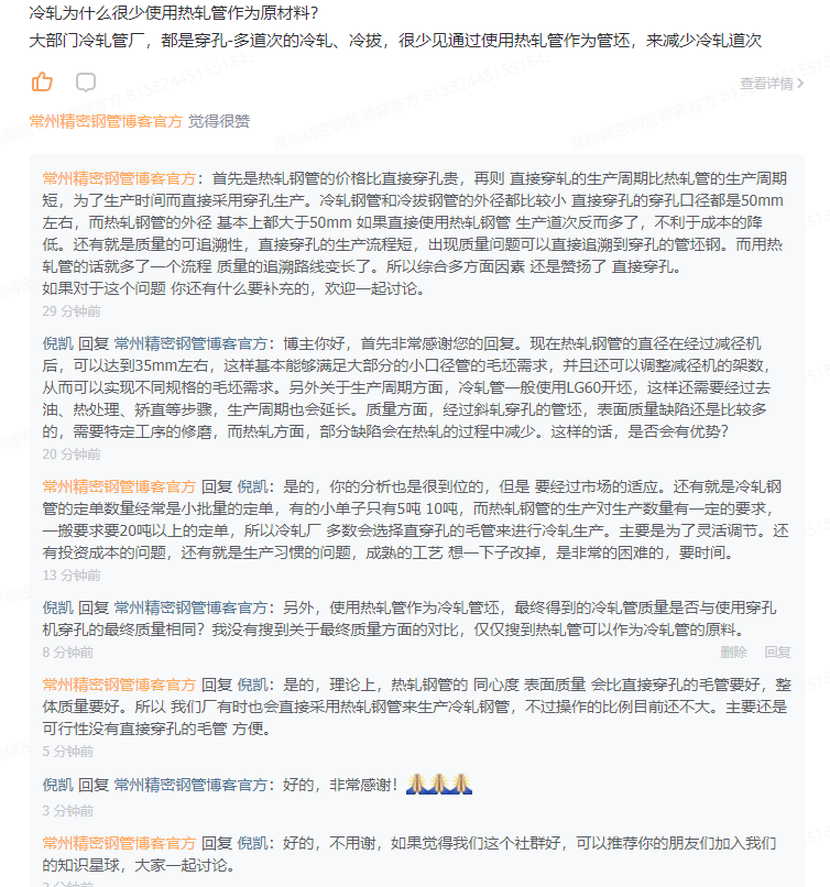 冷軋為什么很少使用熱軋管作為原材料？.png